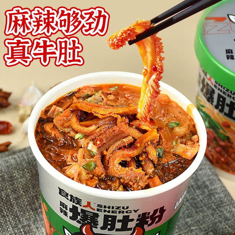 食族人酸辣粉桶装爆肚粉花甲粉网红爆款螺蛳粉宿舍速食食人族夜宵