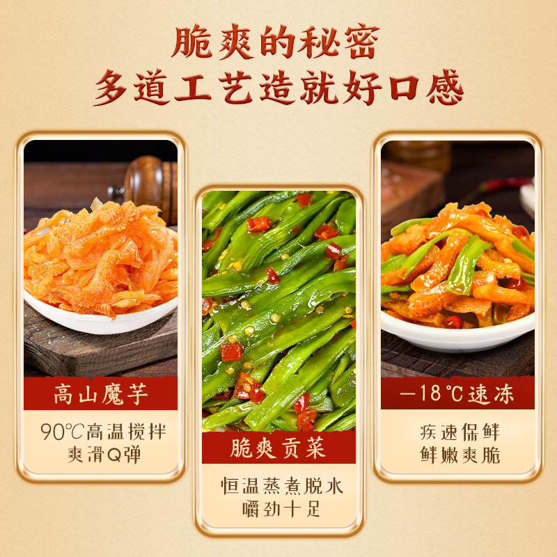 艾妍魔芋贡菜魔芋爽即食香辣蒜香酸辣酱腌菜下饭菜年货零食批发