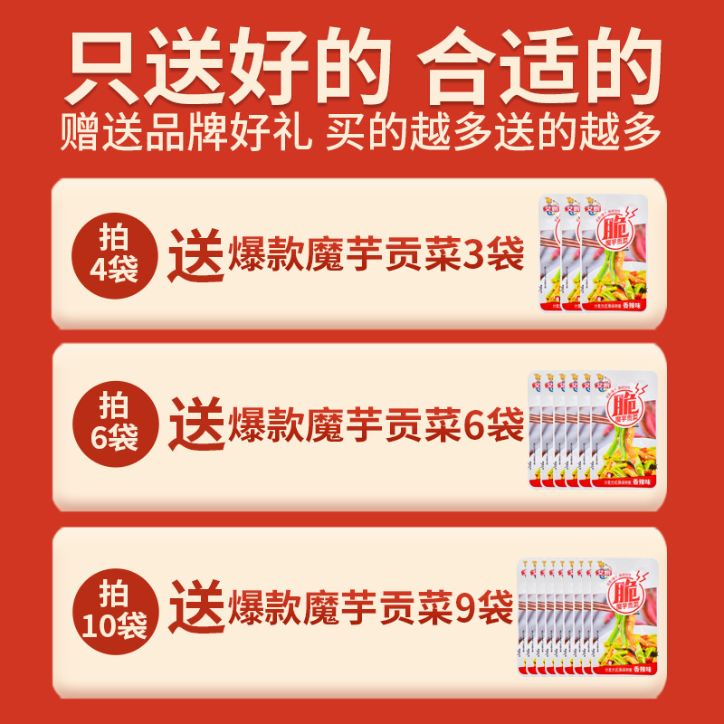 田小花流汁宽粉土豆粉麻酱红油面皮袋装火锅粉懒人方便速食夜宵 - 图0