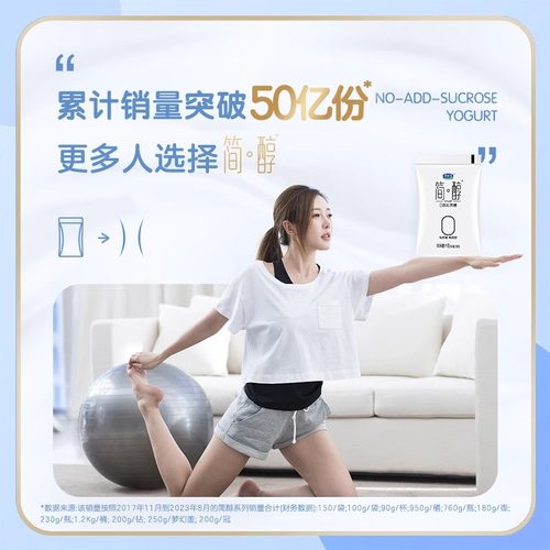 君乐宝简醇0添加蔗糖酸奶无非脱脂健身袋装风味酸牛奶官方旗舰店 - 图0
