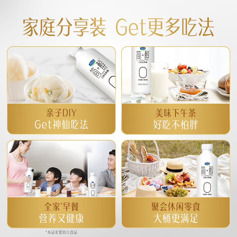 君乐宝简醇0添加蔗糖酸奶大瓶桶量贩装760g风味酸牛奶官方旗舰店,淘宝优惠券,粉丝福利购,淘宝优惠卷
