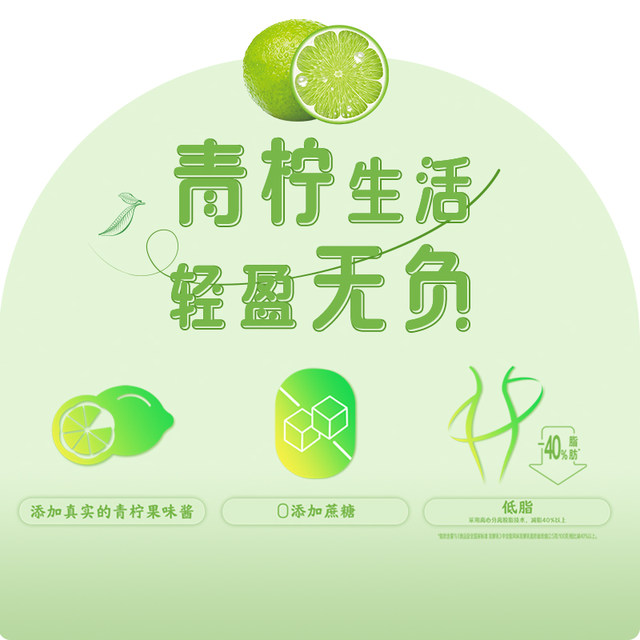 Junlebao simple low-fat lime 100g*10 bags flavored yogurt official flagship store