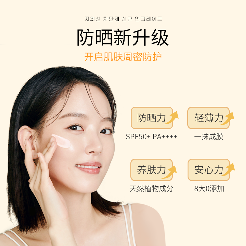 【2瓶装】韩国tinanik养肤女防晒霜 Tinanik海外防晒霜