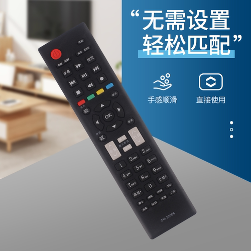 憬呈适用于海信液晶电视机遥控器CN-22606通用CN-22601 22607 LED32/39/42/46K300 37/39/40/42K20JD K160JD - 图2
