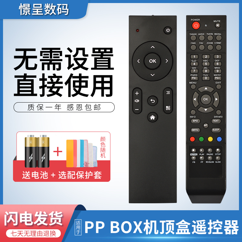 憬呈适用于OPENBOX HIBOX机顶盒遥控器 F1 F2 SKYBOX S9 S10 S11 S12 S16-图0