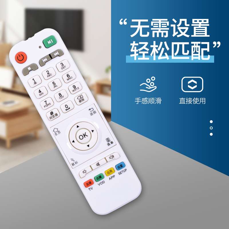 憬呈适用于TASU台硕 Asiom 迪优美特网络电视机顶盒播放器遥控器T31 K5 T2+ H3 H5 H6 H7 F1 X7/2 T70 77 - 图1