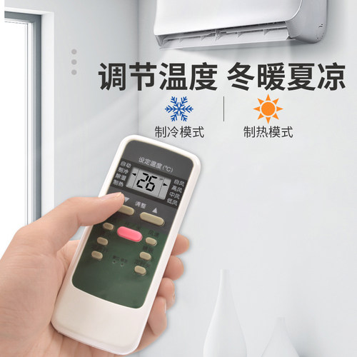 适用于双鹿deer空调遥控器通用波乐柜机挂机SL-106/108/107/118/109 KFRD-35GW/Y2/YZ KFR-32GW/C1憬呈原装款 - 图1