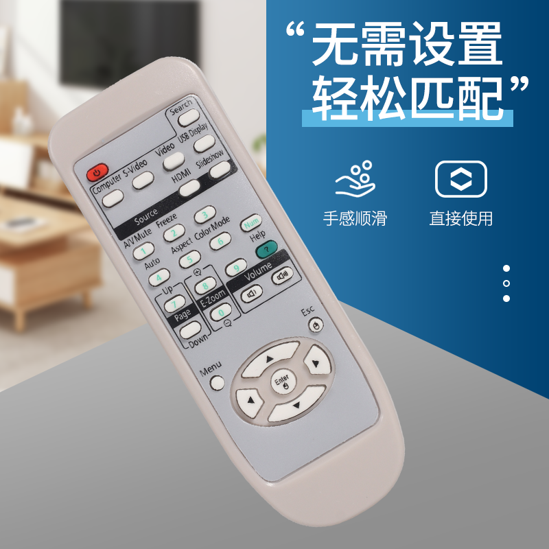 适用EPSON爱普生投影仪机遥控器通用EB-C2050WN EB-C2040XN C05S EB-C1925W EB-D290 X8 X7 S7 C250X C260X - 图1