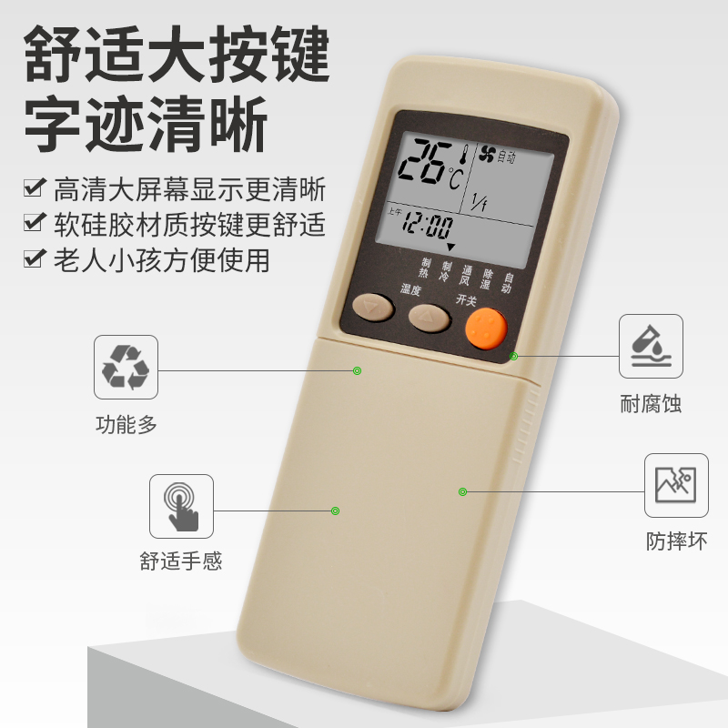 适用于三菱重工电机空调遥控器中央空调万能通用QD08AS KD06ES/AS KFR-36G/H RYA502A006A KD06AS憬呈原装款