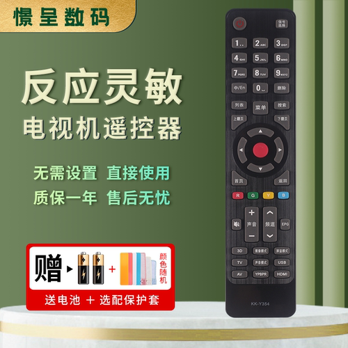 适用于康佳液晶电视机遥控器KK-Y354 Y345 Y345A Y345C Y354A Y365 LED32/40/42/48M1200AF 32/47/55X8100PDE - 图0