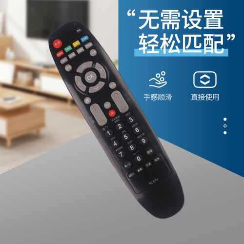 憬呈适用于长虹电视机遥控器RL67U通用RL67U-1 LED32C2JDi 42C2JDi 42J2S 50J2S 3D46/50/55/C2000i - 图2