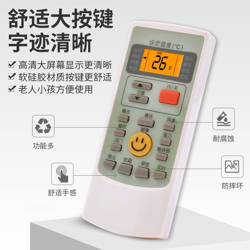 憬呈适用于奥克斯空调遥控器通用万能YKR-H008 009 512 612 102 112 801 901 T001 T013 KFR 35gw L103 F/001-图1