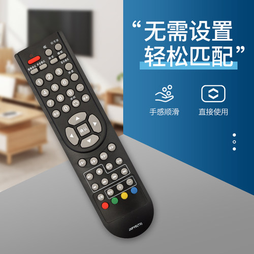 憬呈适用于三洋SANYO液晶电视遥控器通用32/40/42/48/55英寸 KXABB(T1) KXABR/KXABB/KXABM 32/42/CE3210D - 图1