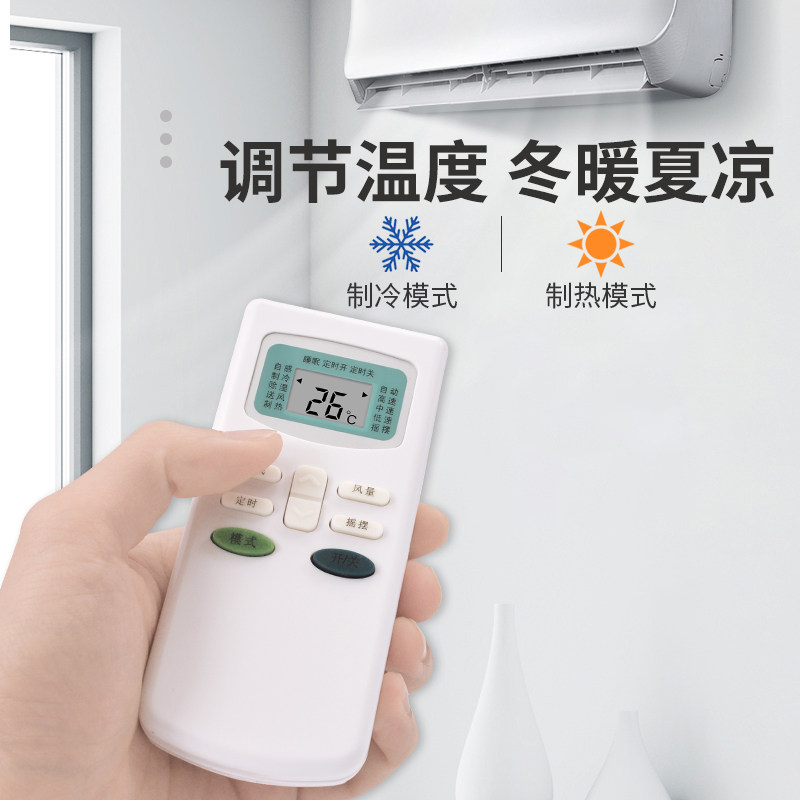 憬呈 tcl空调双凤cheblo小天鹅樱花 憬呈数码遥控器