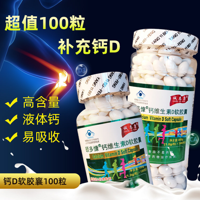 颐多慷钙维生素d d3 圆和云食品糖果