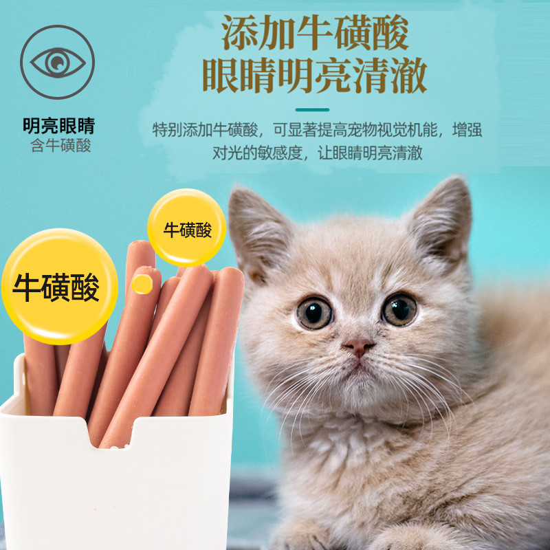 速酷 猫狗吃的狗狗火腿肠批发低盐补钙泰迪宠物专用喂猫零食30根