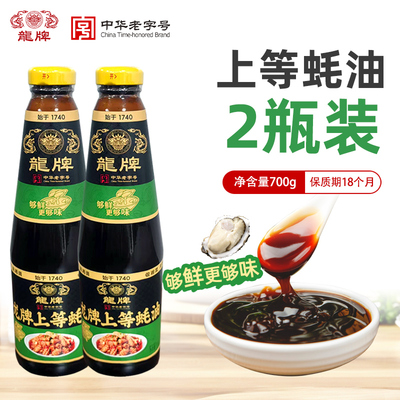 龙旗舰店龙牌珍鲜蚝油焖肉耗油