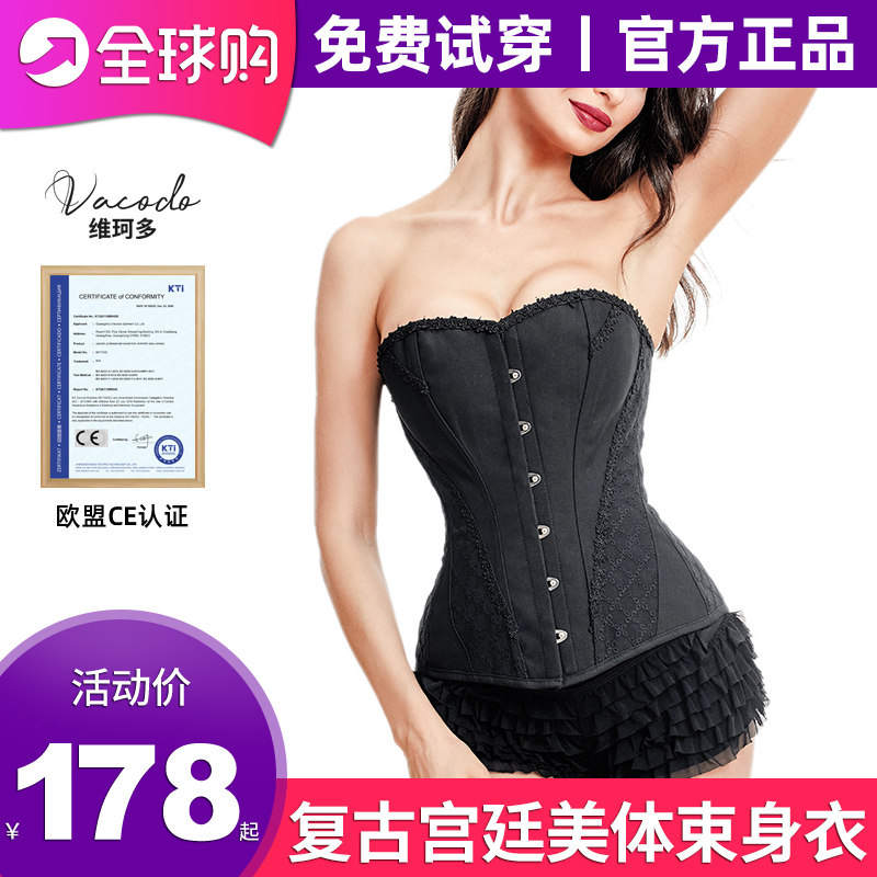vacodo产后高档收腹束腰聚拢塑身衣 vacodo塑身腰封/腰夹