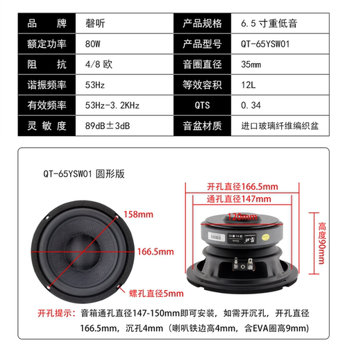 磬听6.5寸HIFI发烧级重低音炮纯音喇叭 玻纤编织音盆专业大钢炮圆 - 图0