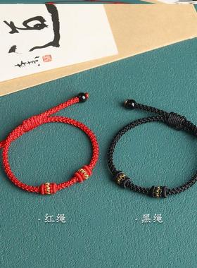 diy手链配件红绳手绳半成品手链女男可串黄金转运珠儿童手工编绳