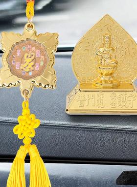 李居明2025蛇年吉祥物李居明车挂车座马头观音吉祥串平安宝车座垫
