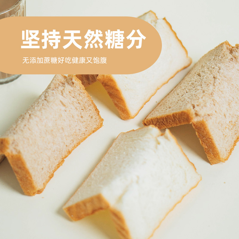 切片做三明治营养早餐全麦白吐司 斌馨西式糕点