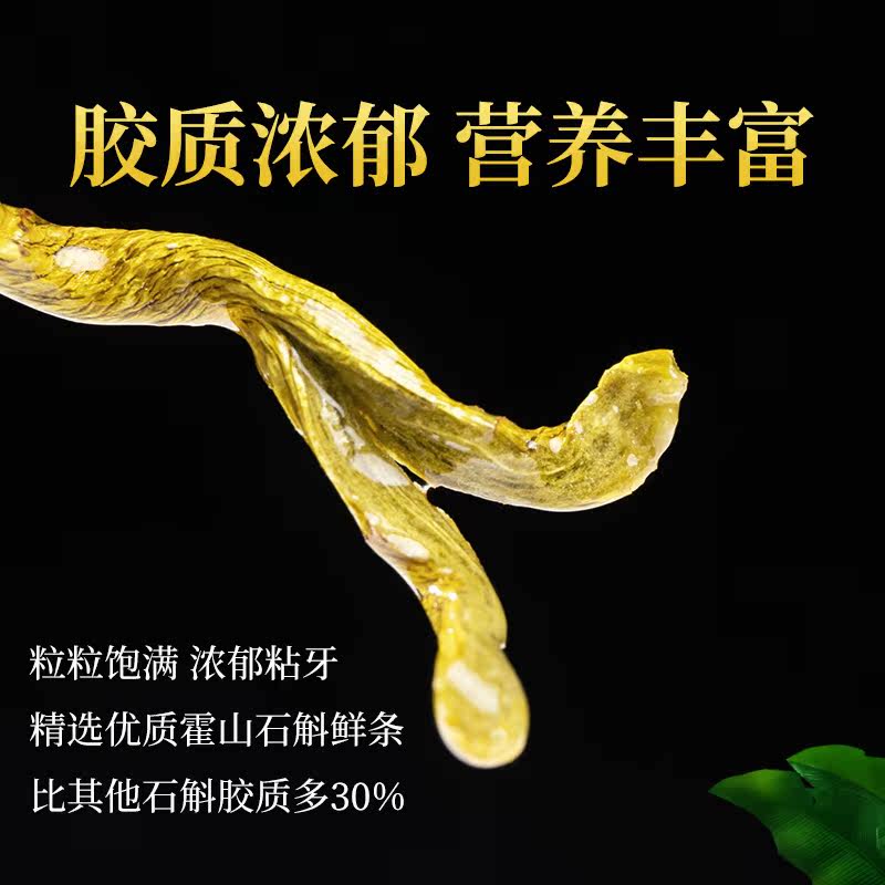霍山铁皮粉养生花茶干品礼盒枫斗 斛芝堂石斛/枫斗