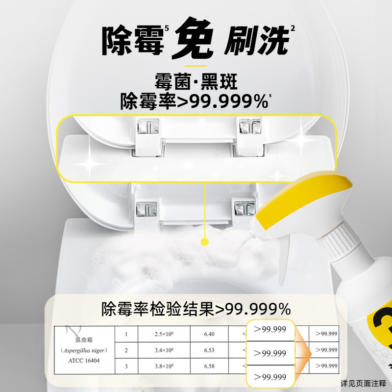 超威净白洁厕泡泡家用厕所马桶除菌去霉斑除臭去异味免刷官方正品 - 图2