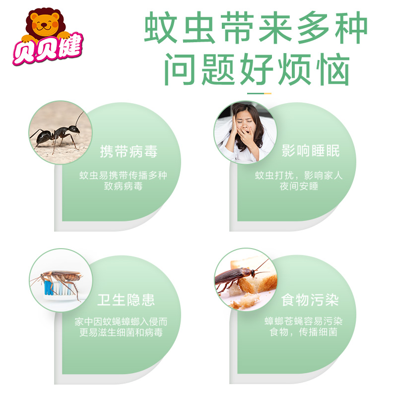 贝贝健杀虫气雾剂家用卧室户外室内驱虫除虫灭蚊苍蝇蟑螂喷新正品