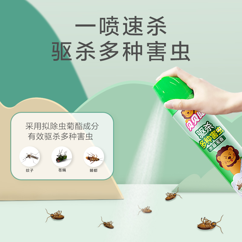 贝贝健杀虫气雾剂家用卧室户外室内驱虫除虫灭蚊苍蝇蟑螂喷新正品