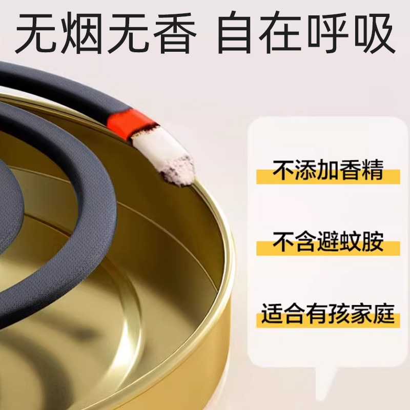 贝贝健蚊香盘30圈茉莉蜜桃卧室客厅无烟非无味温和不易断家用正品