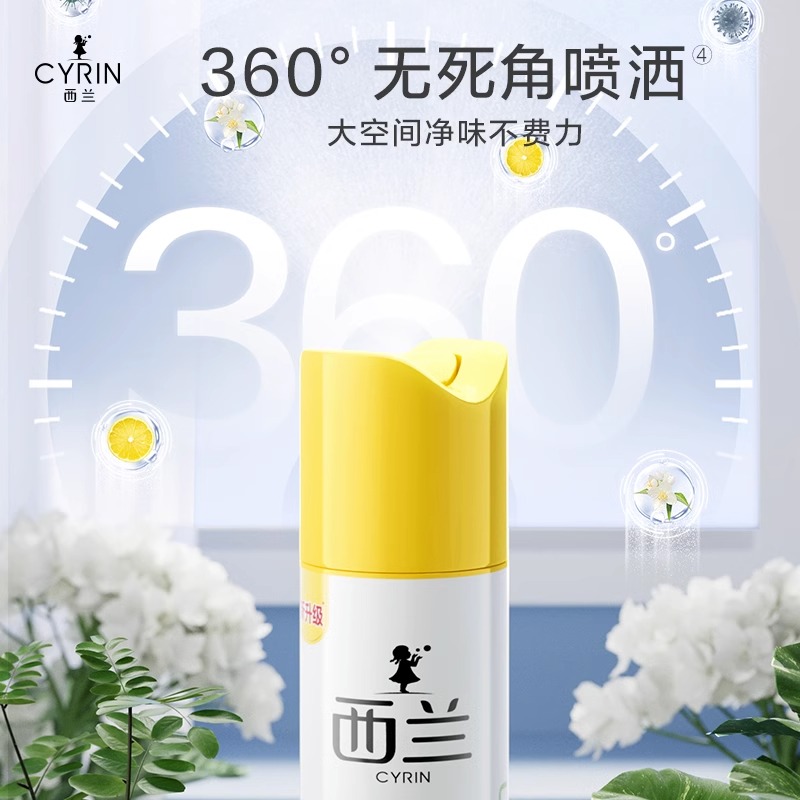 西兰空气清新剂家用室内持久留香除异味厕所客厅卧室车用喷雾正品