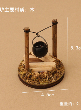 田园风室外娃娃屋迷你木质篝火吊炉野灶劈材1:12ob11场景装饰摆件