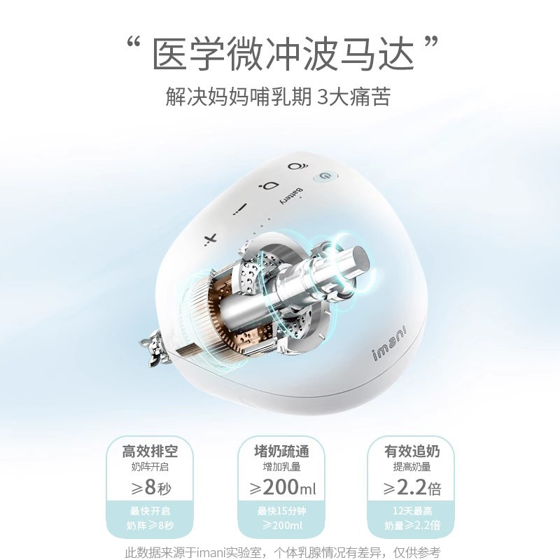 imani伊曼妮韩国隐形静音吸奶器 imani吸奶器