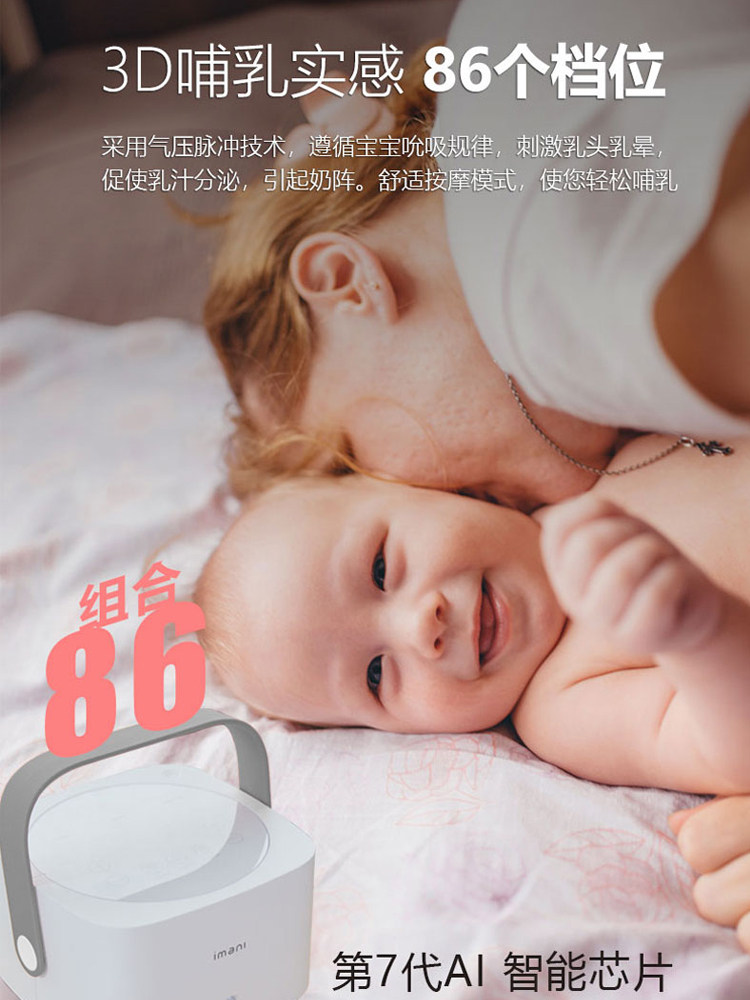 现货【i1pro+b11】imani产后吸奶器 imani吸奶器