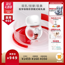 imani Imanie Invisible Wearless Silent Medicine Portable Electric Breast Pump B11 free of hand breast milk