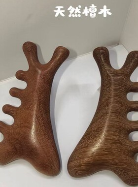 檀木五齿按摩小怪兽头部疗刮鼻器梳头经络疏通多功能头皮护理