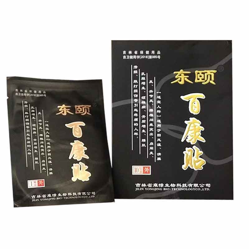 正品】东颐百康贴10贴/盒颈肩腰腿膝盖关节不适舒缓贴