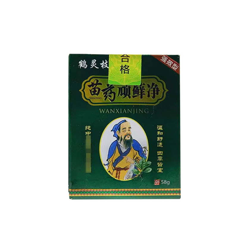 正品鹤灵枝苗药顽藓净乳膏58g/盒成人外用