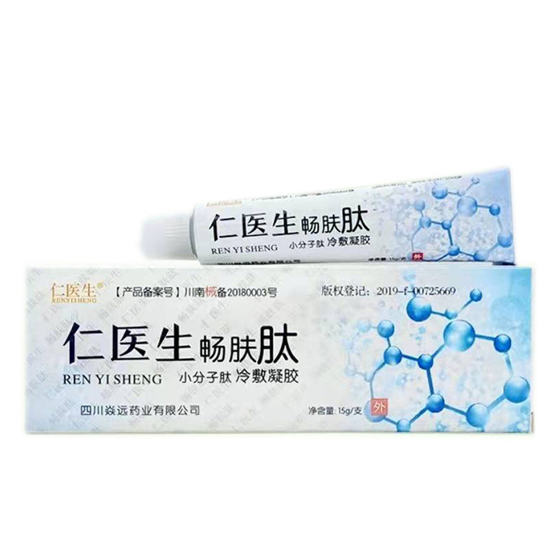 3支115 /买5送3仁医生冷敷膏 御玖堂保健品皮肤消毒护理（消）
