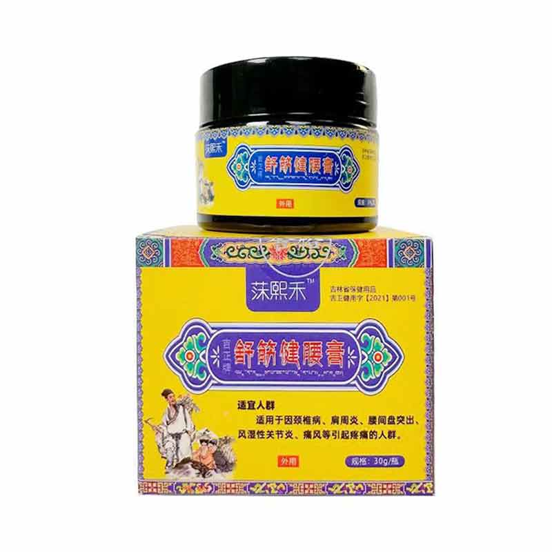 正品】莯熙禾吉正牌舒筋健腰膏30g/盒 - 图3