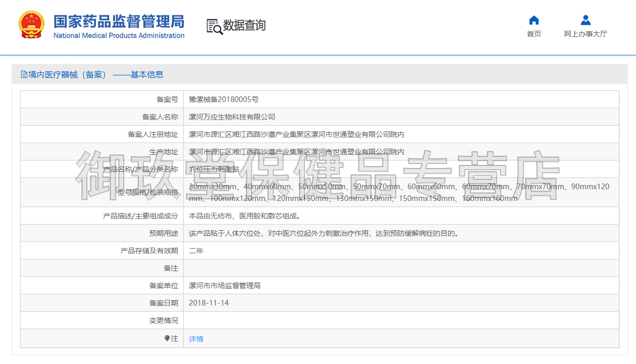 买2送1买3送2】众知堂筋骨王穴位压力刺激贴10贴颈肩腰腿膝盖滑膜 - 图1