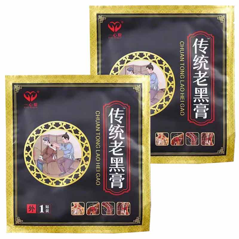一心帮传统老黑膏1贴/袋缓解颈肩腰腿不适老黑膏