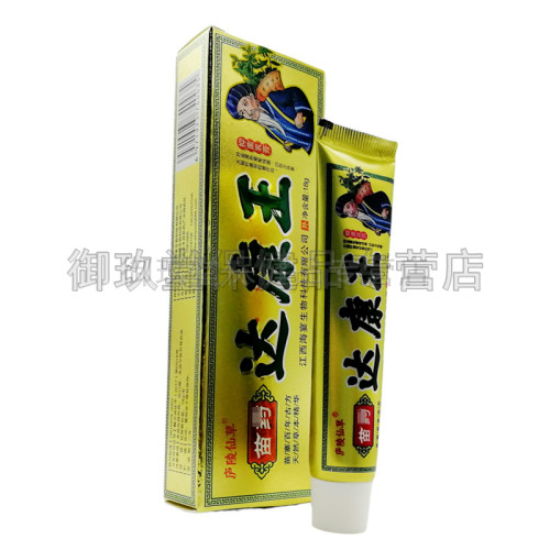 买2送1买3送2】庐陵仙草达康王18g皮肤外用乳膏 - 图3