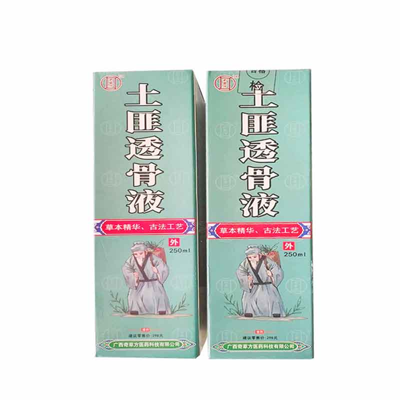正品】奇草方土匪透骨液250ml/盒成人颈肩腰腿不适外用