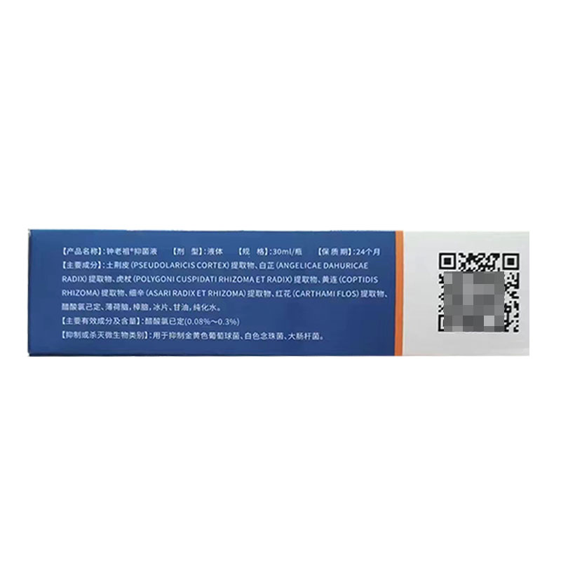 正品圣宫御坊阿莫罗芬搽剂灰指甲抑菌液外用30ml