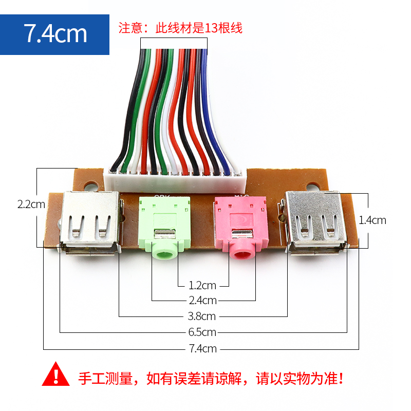 机箱前面板线音频口USB接口 台式主机电脑前置挡板线扩展usb2.0口 - 图1