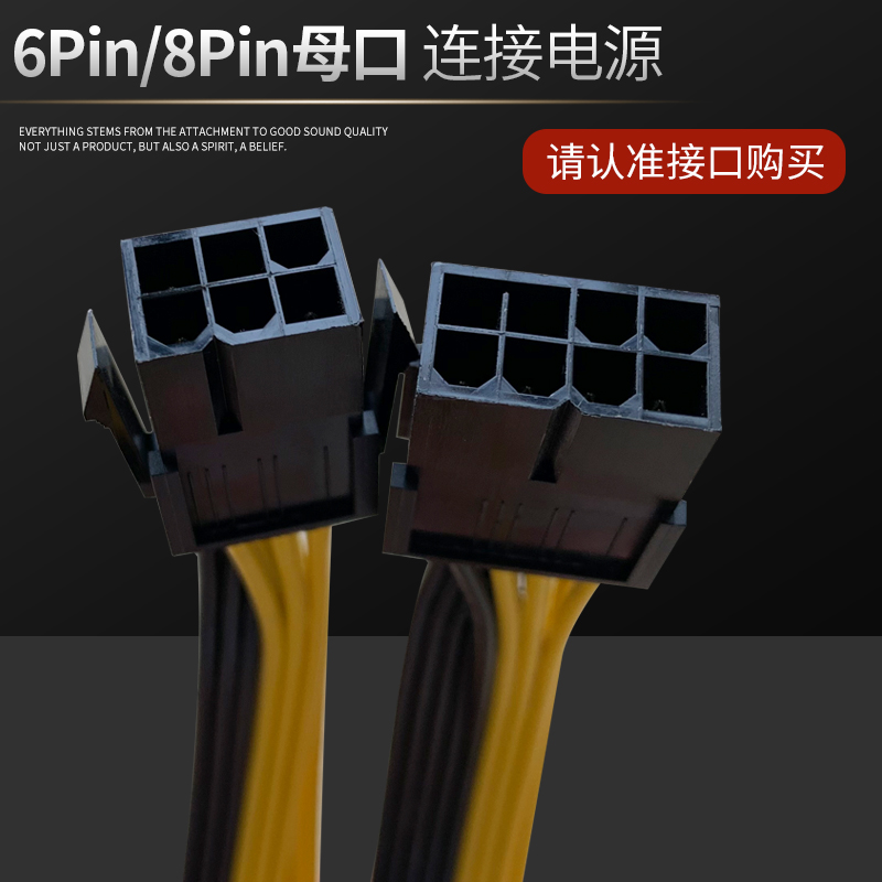 6Pin/8pin转双8pin电脑显卡电源线 6+2供电线 一分二延长线转接线 - 图1