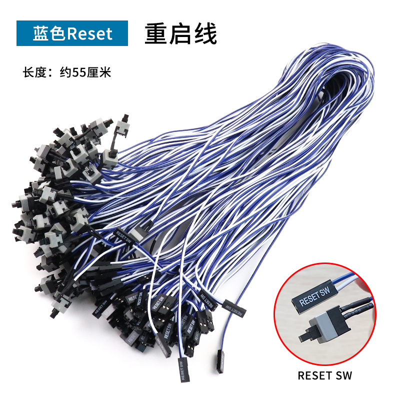 开机按钮电脑台式机主机主板连接机箱开关线 重启线POWER键RESET