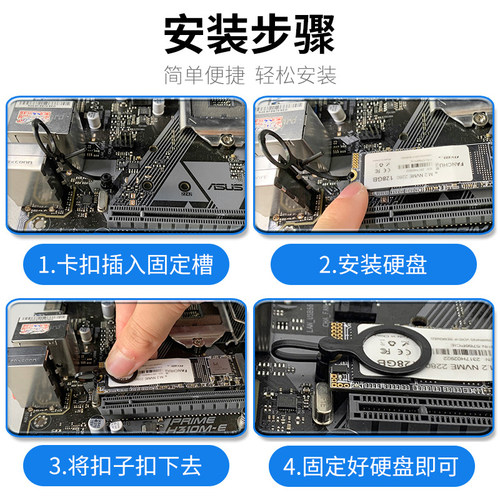 主板M2固态硬盘卡扣 B660M-K硬盘固定扣具H610B450塑料扣子免螺丝 - 图2
